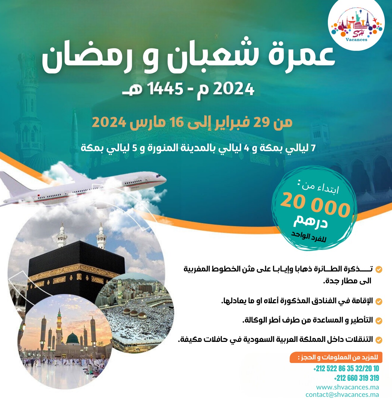 OMRA RAMADAN 2024 SHVACANCES