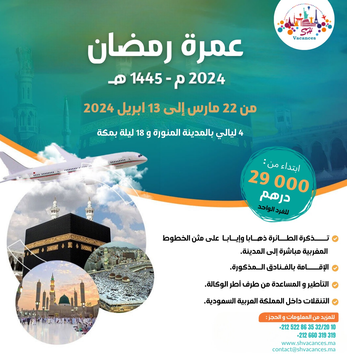 OMRA RAMADAN 2024 SHVACANCES