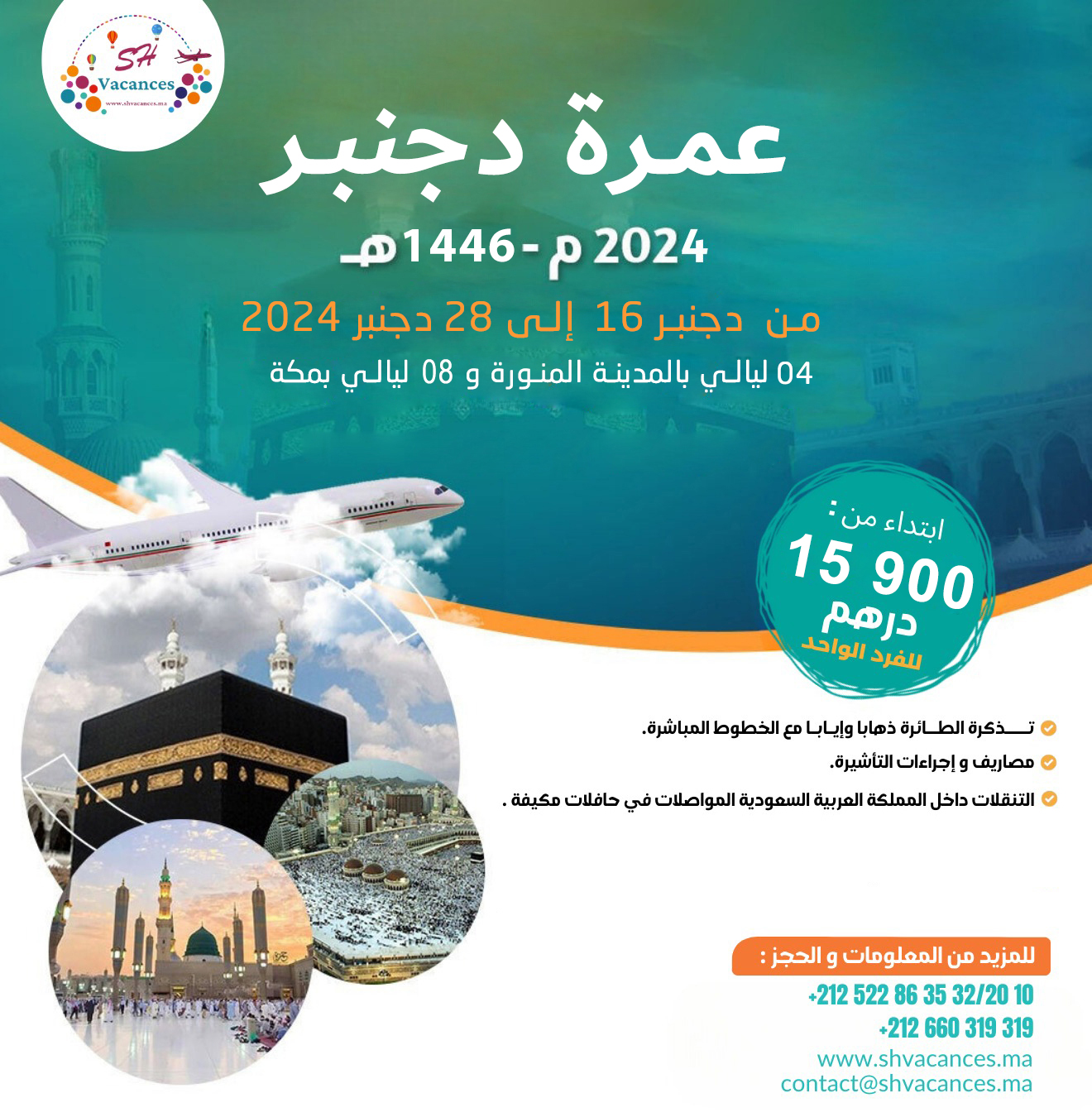 OMRA DECEMBRE 2024