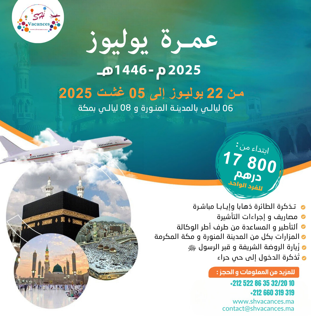 OMRA JUILLET 2025