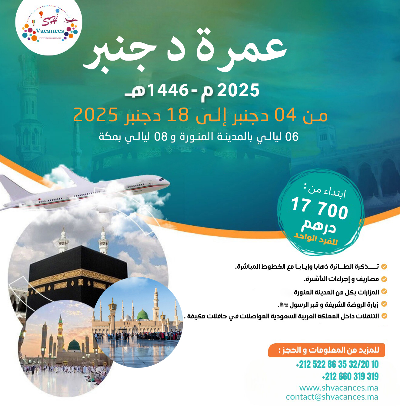 OMRA DECEMBRE 2025