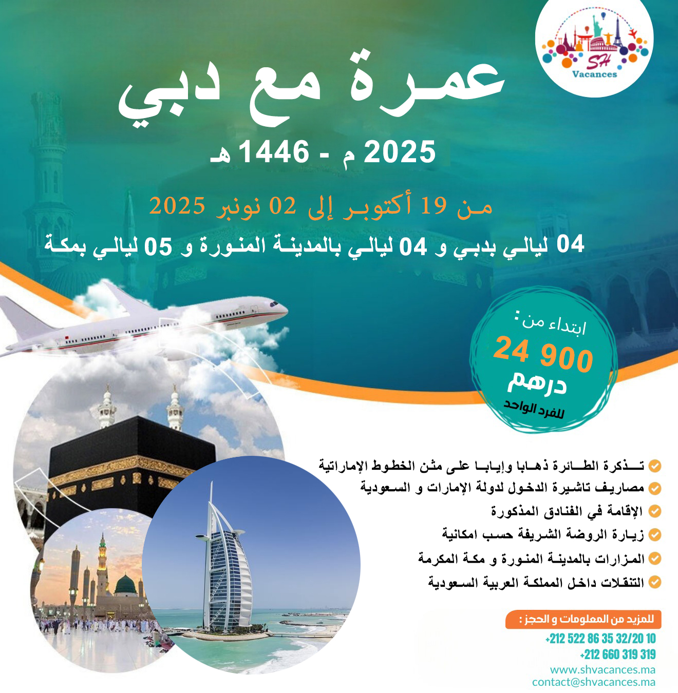 COMBINE OMRA DUBAI