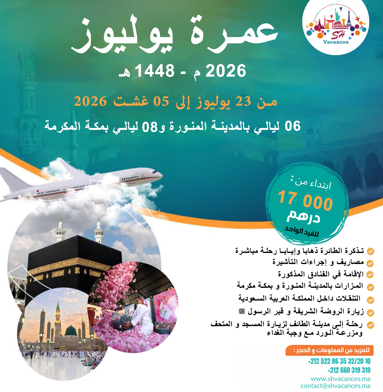 OMRA 23 JUILLET 2026