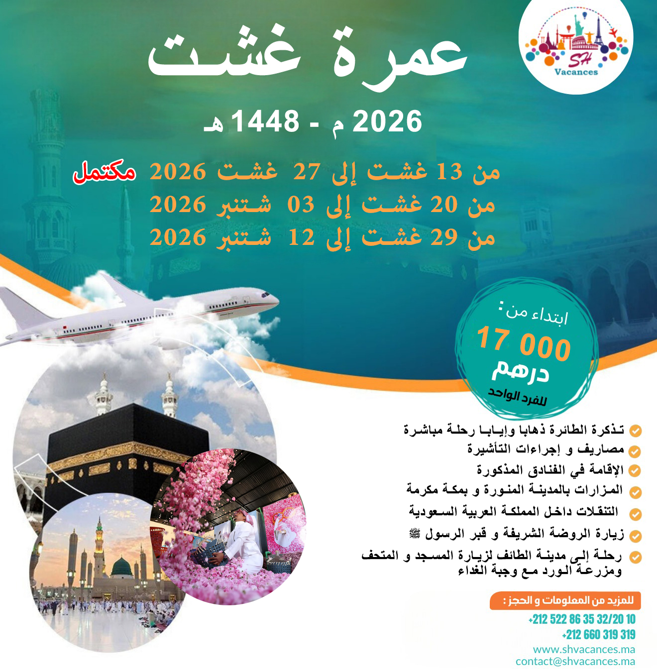 OMRA AOUT 2026