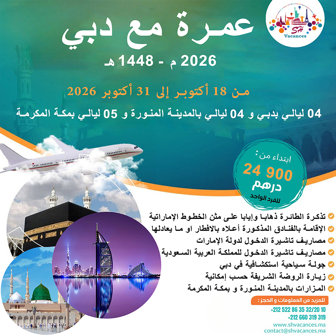 COMBINE OMRA DUBAI 2026