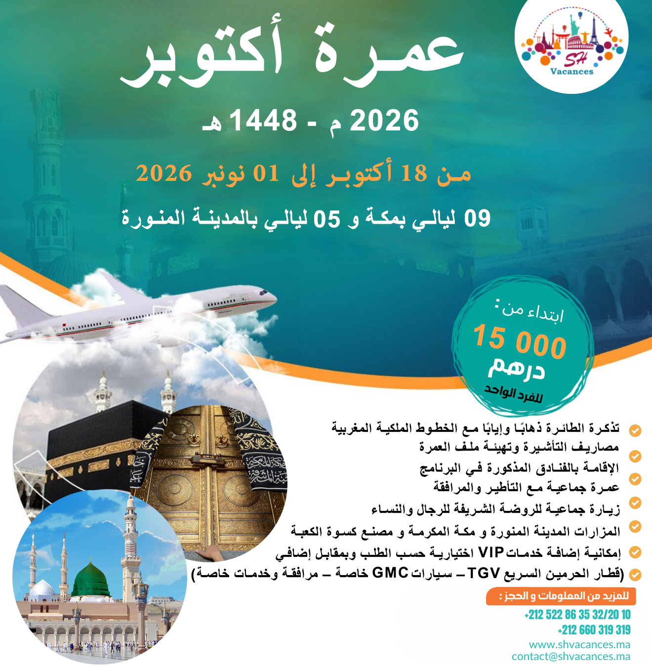 OMRA OCTOBRE 2026